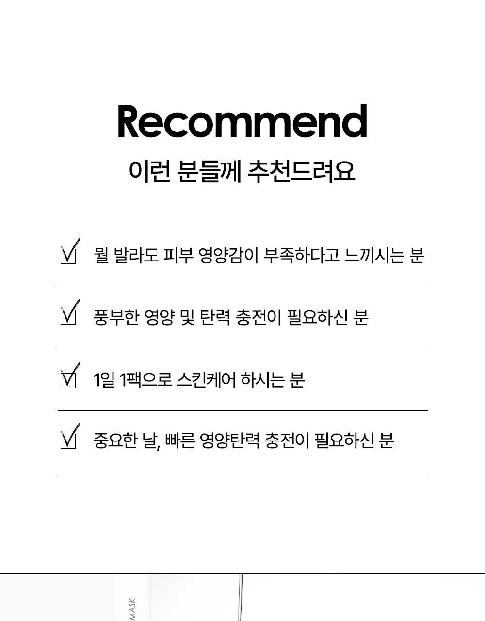 [30매/뽑아쓰는팩]SNP 골드 콜라겐 데일리 마스크 30매 상세페이지 24